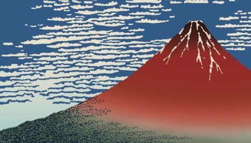 होकुसाई द्वारा रेड माउंट फ़ूजी जापानी पुरानी कला