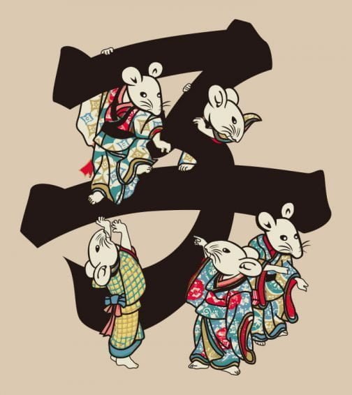 ネズミと着物 / 干支の浮世絵