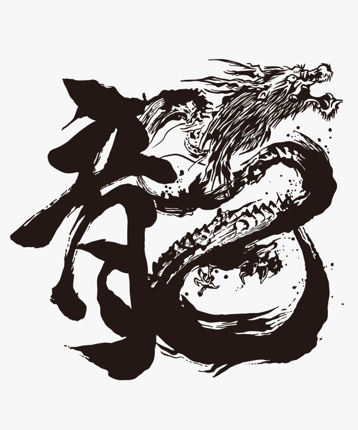 Illustration D Un Dragon Et D Un Dragon En Caracteres Chinois Ai Illustrator File Us 5 00 Each Ai Png File