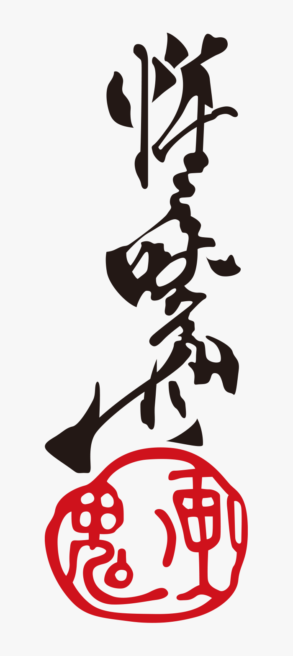 Sceau de Kyosai Kawanabe 02